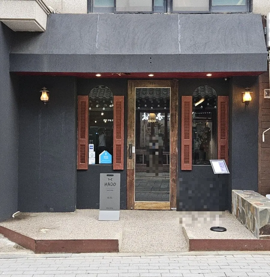 The brick-paved alley and exterior where Hado is located
