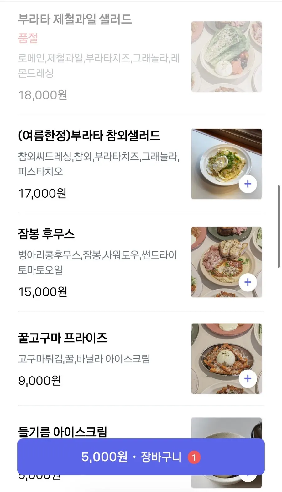 쿠어드꾸뜨 파스타·리조또 메뉴
