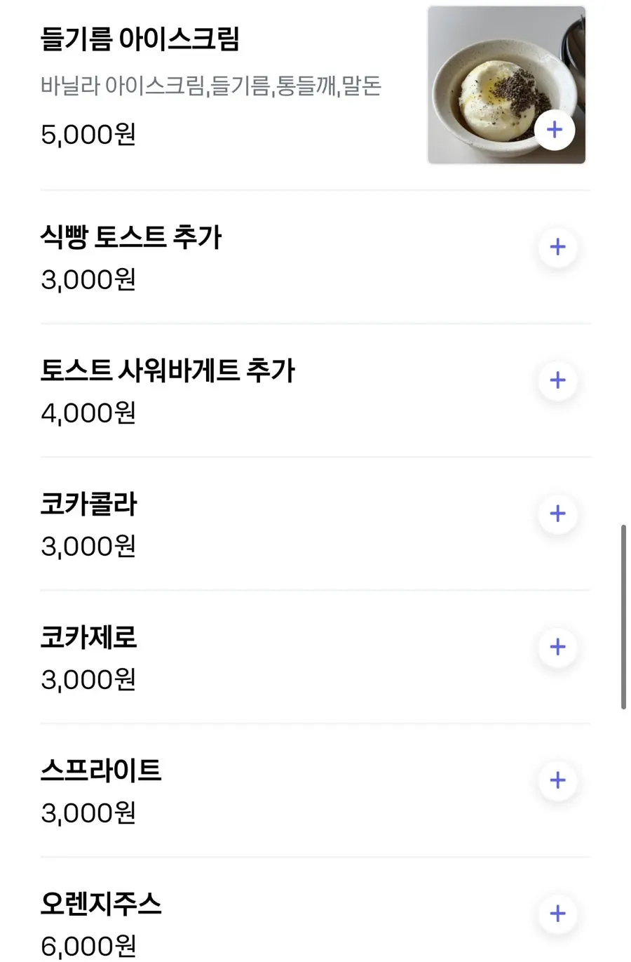 쿠어드꾸뜨 사이드 메뉴 안내