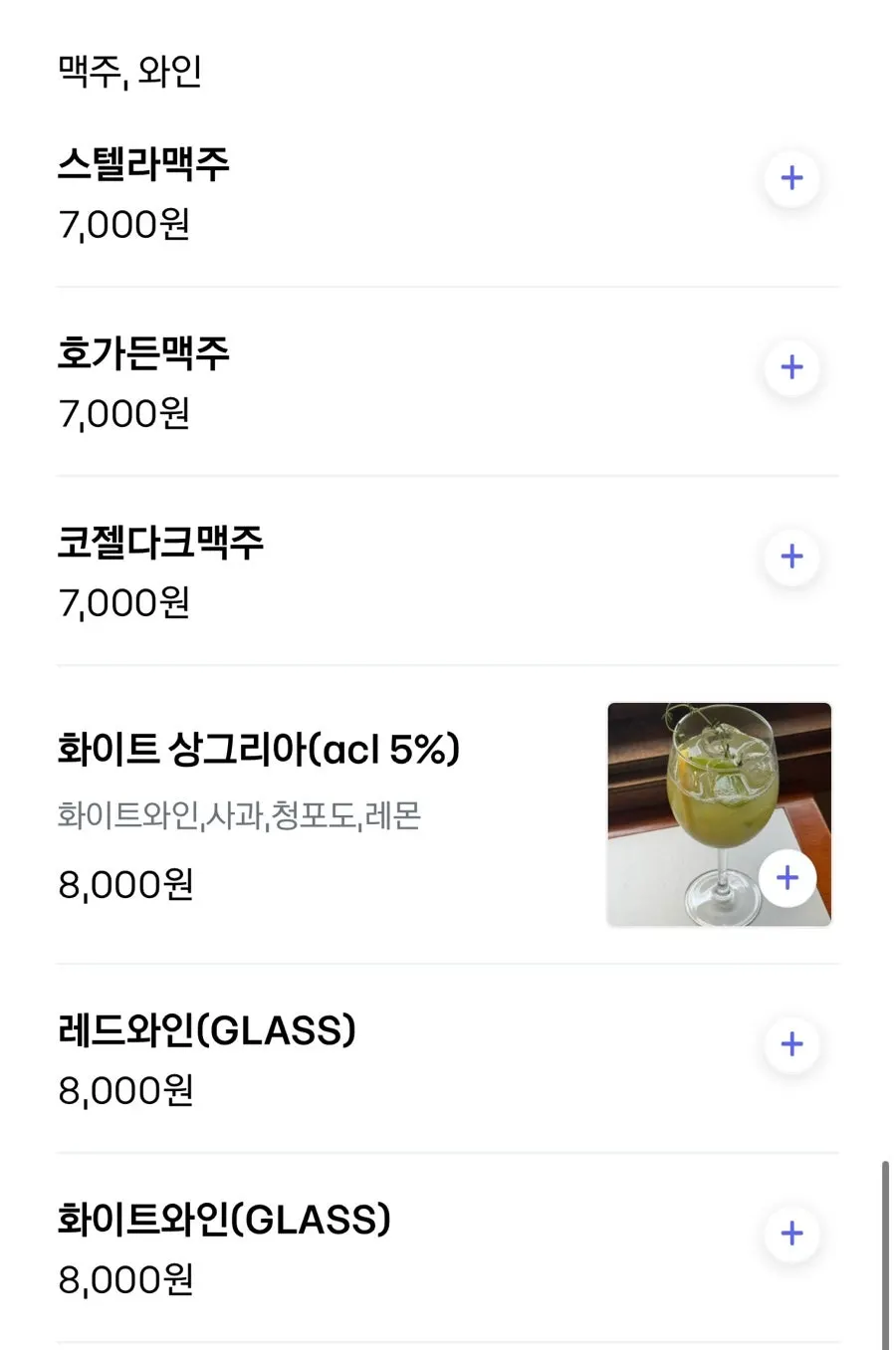 쿠어드꾸뜨 디저트 메뉴