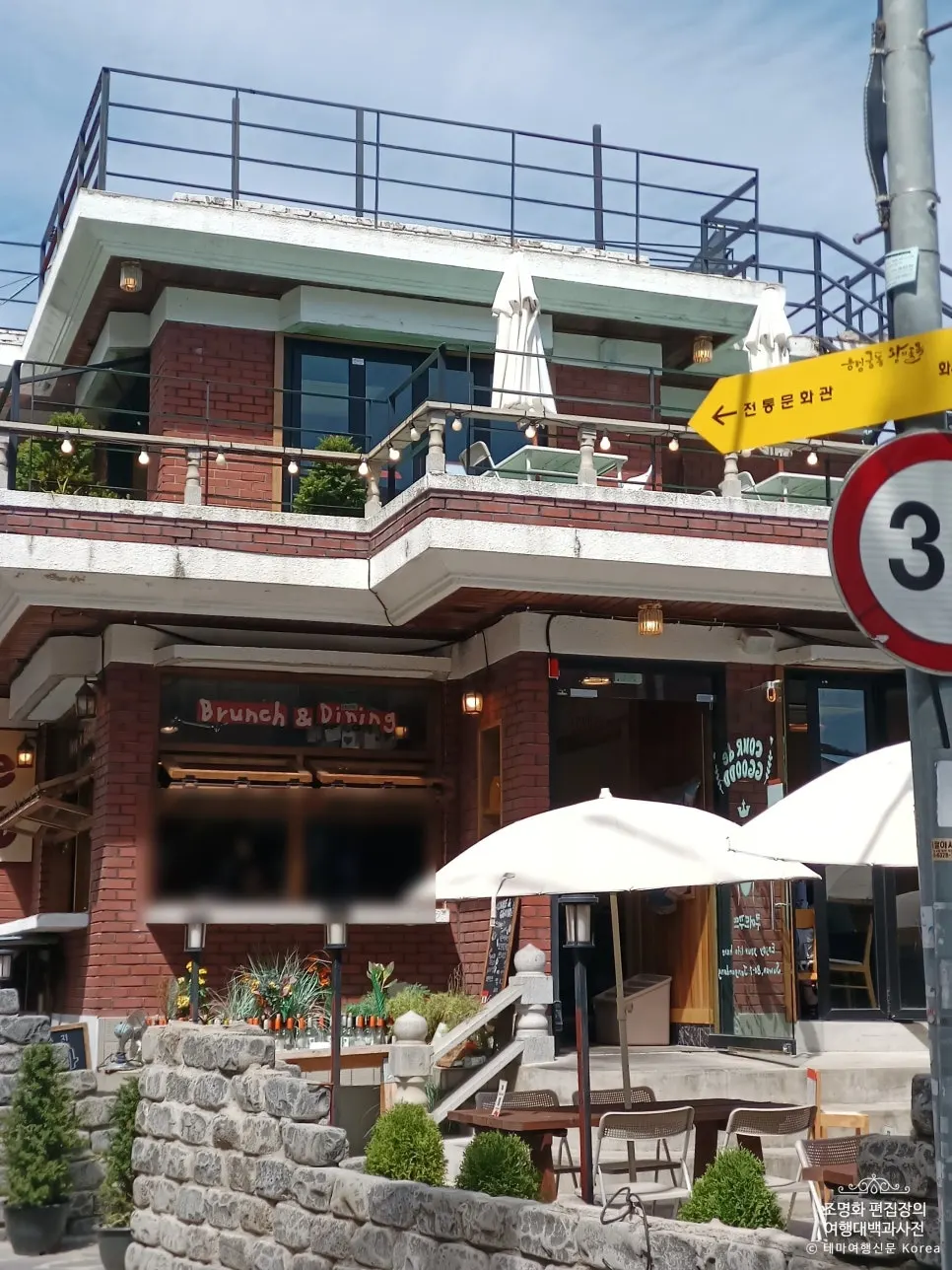 Haenggung-dong café terrace