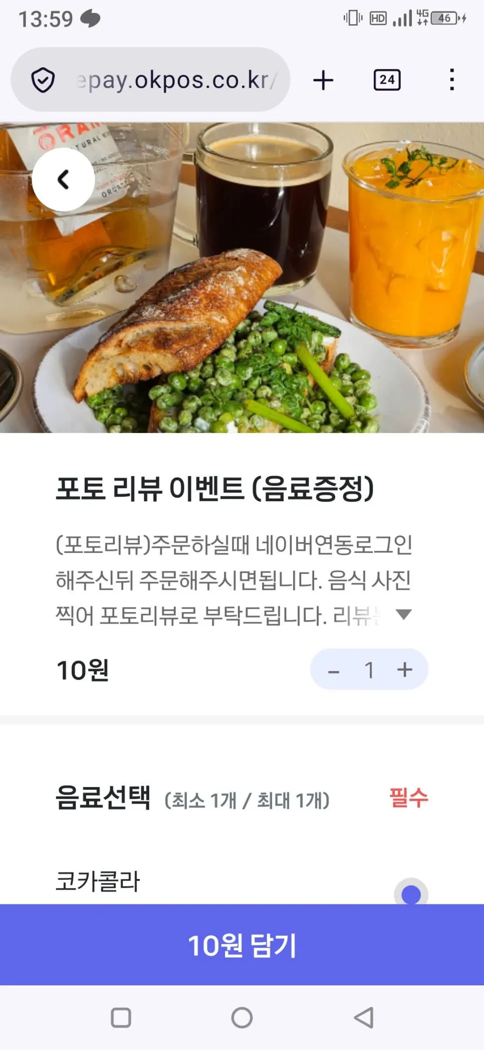 Kueodeukkutteu menu