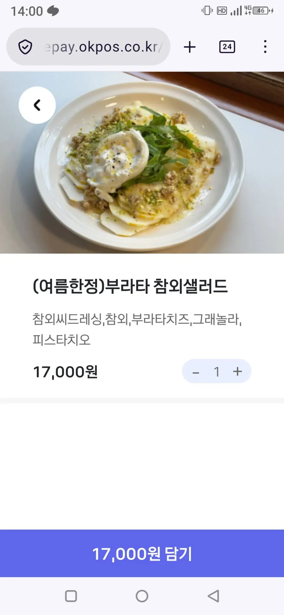 Kueodeukkutteu menu