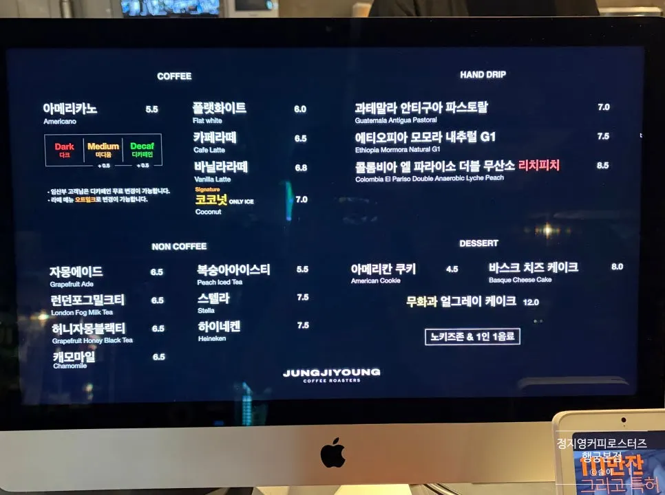Menu board at Jeong Ji-young Coffee Roasters Haenggung Main Branch