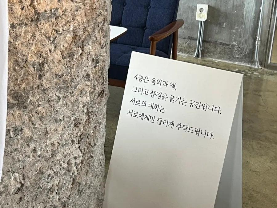 음악과 책이 있는 4층 공간