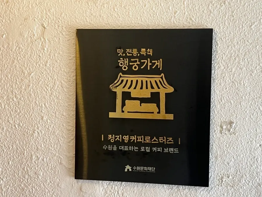 행궁동 데이트 카페 4층