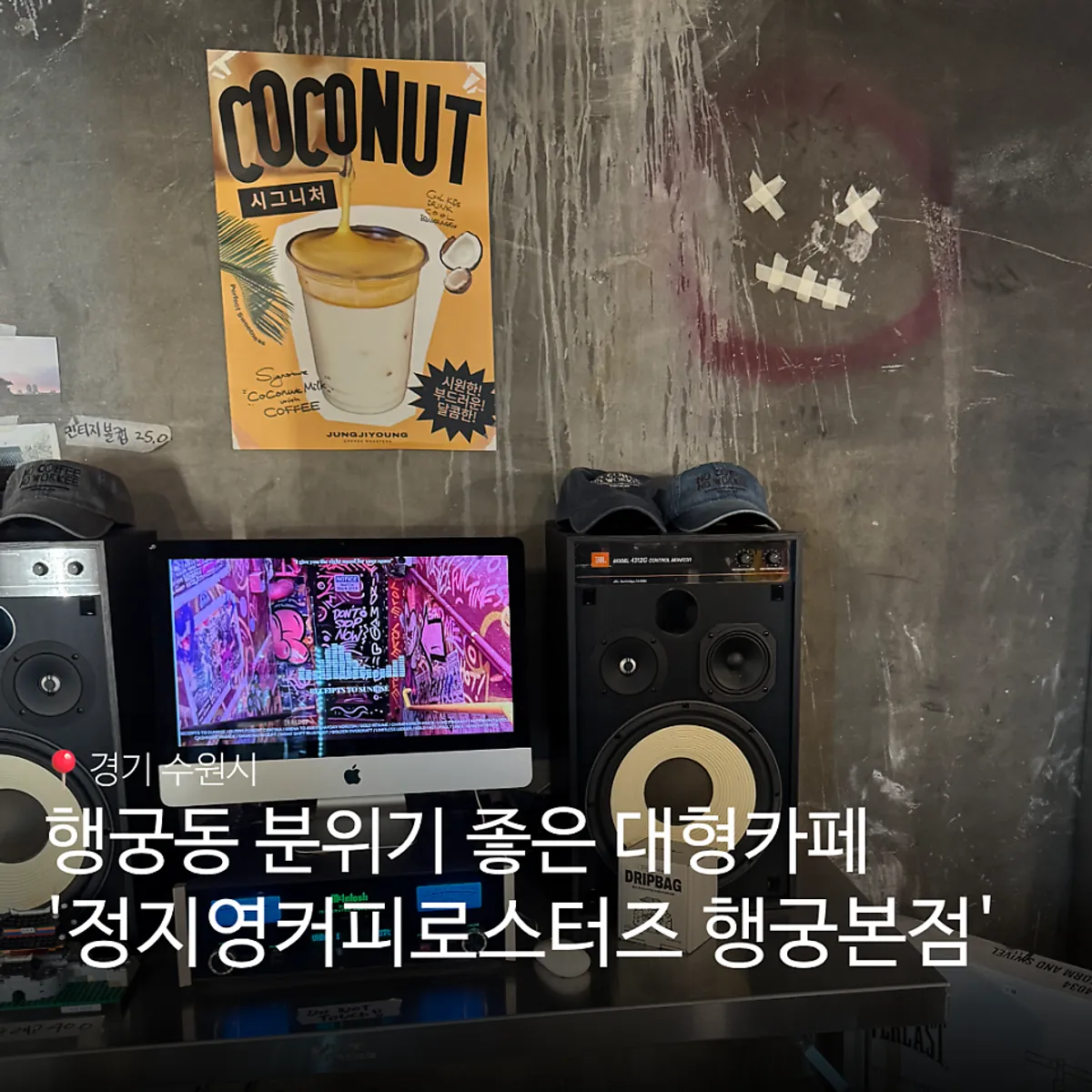 Main photo of Jeong Ji-young Coffee Roasters Haenggung Main Branch