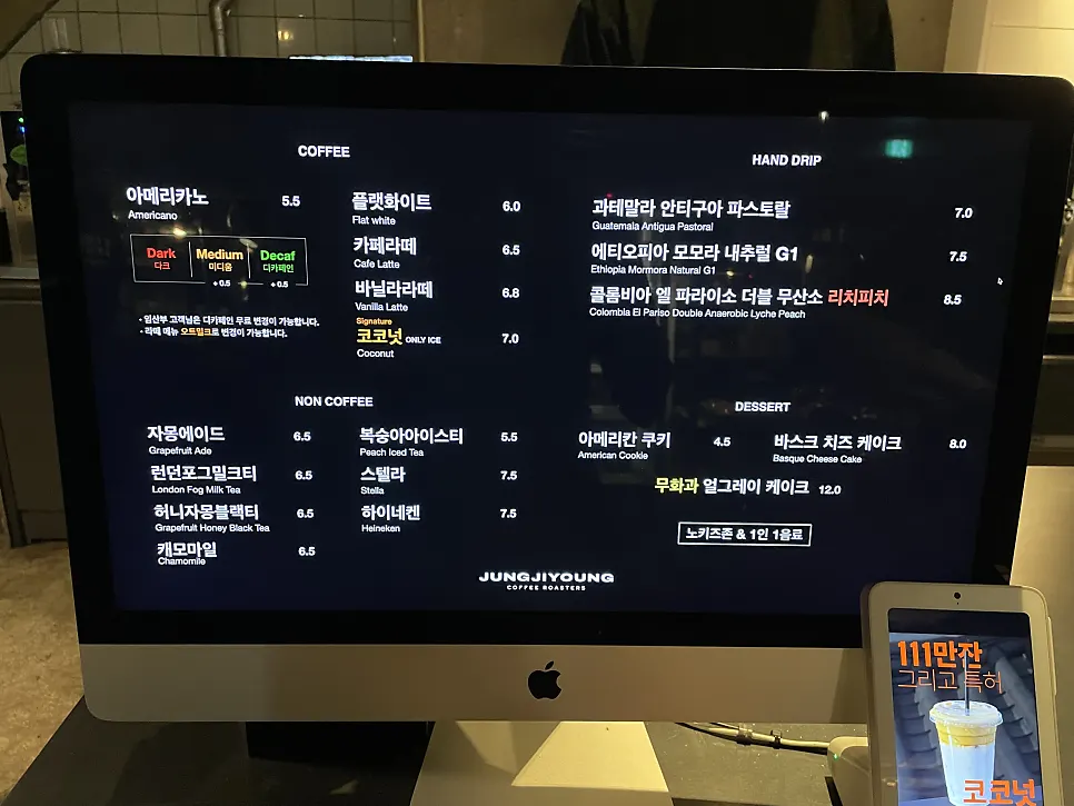 Drink menu board on the basement level