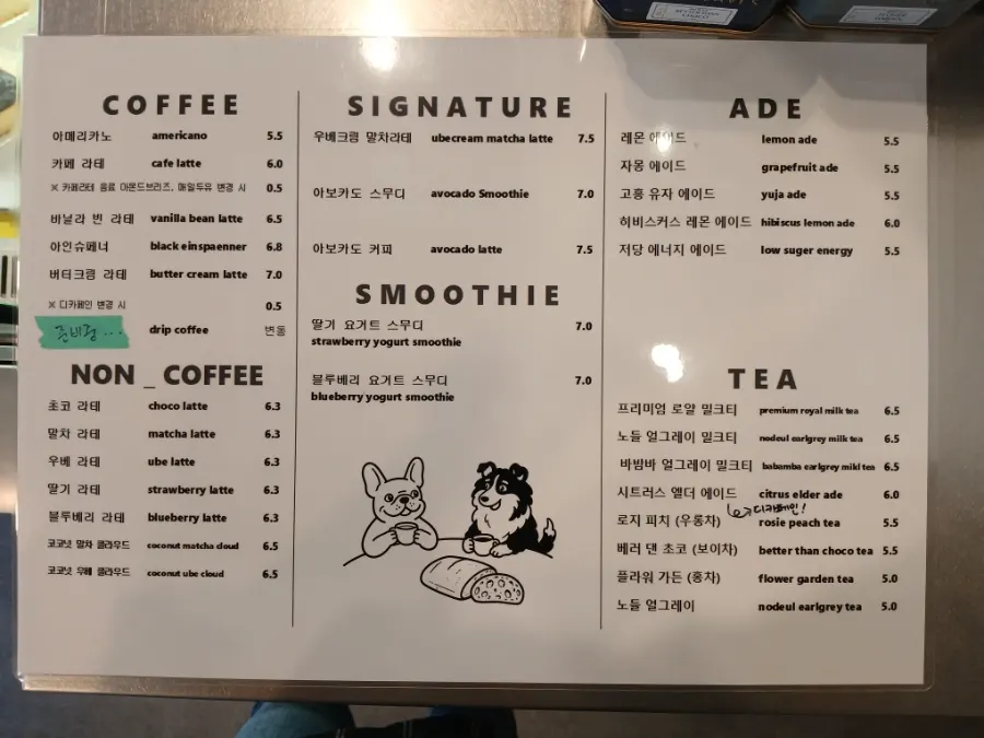 카페인포커스 음료 메뉴판