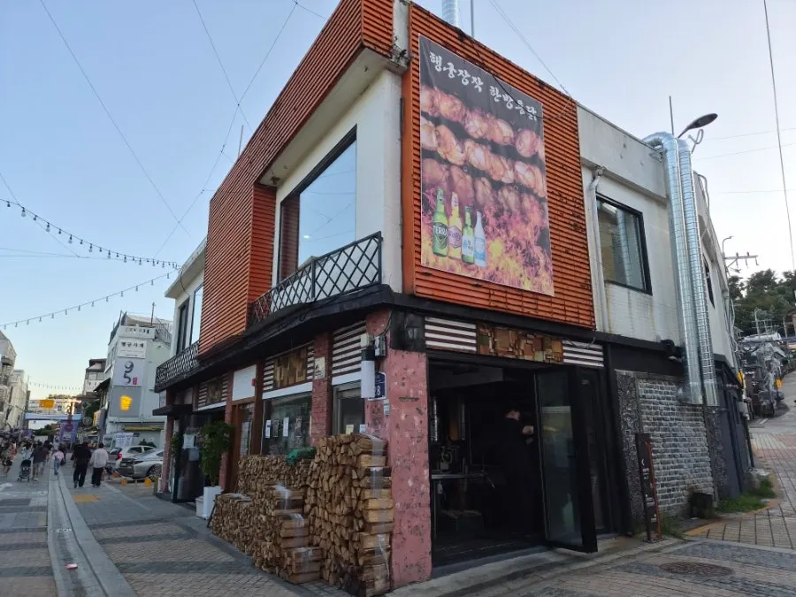 수원 행궁로 행궁장작한방통닭 매장 외관