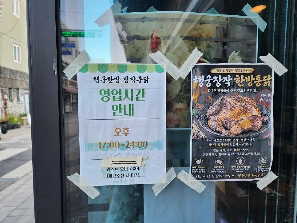 행궁장작한방통닭 1층 매장 내부
