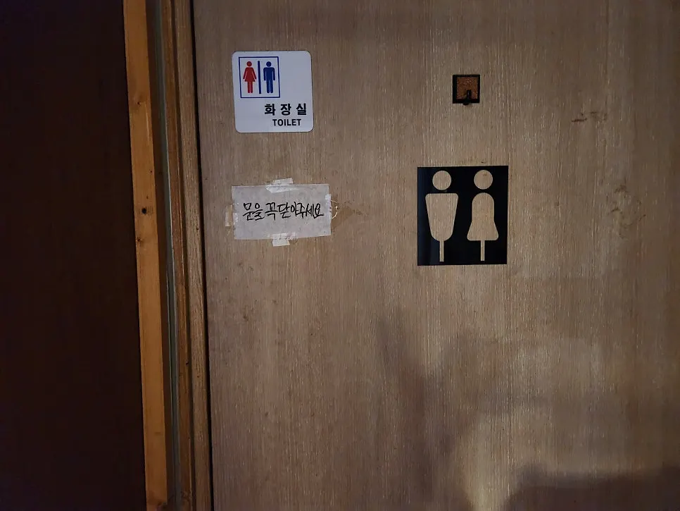 매장 내부에 마련된 화장실 입구