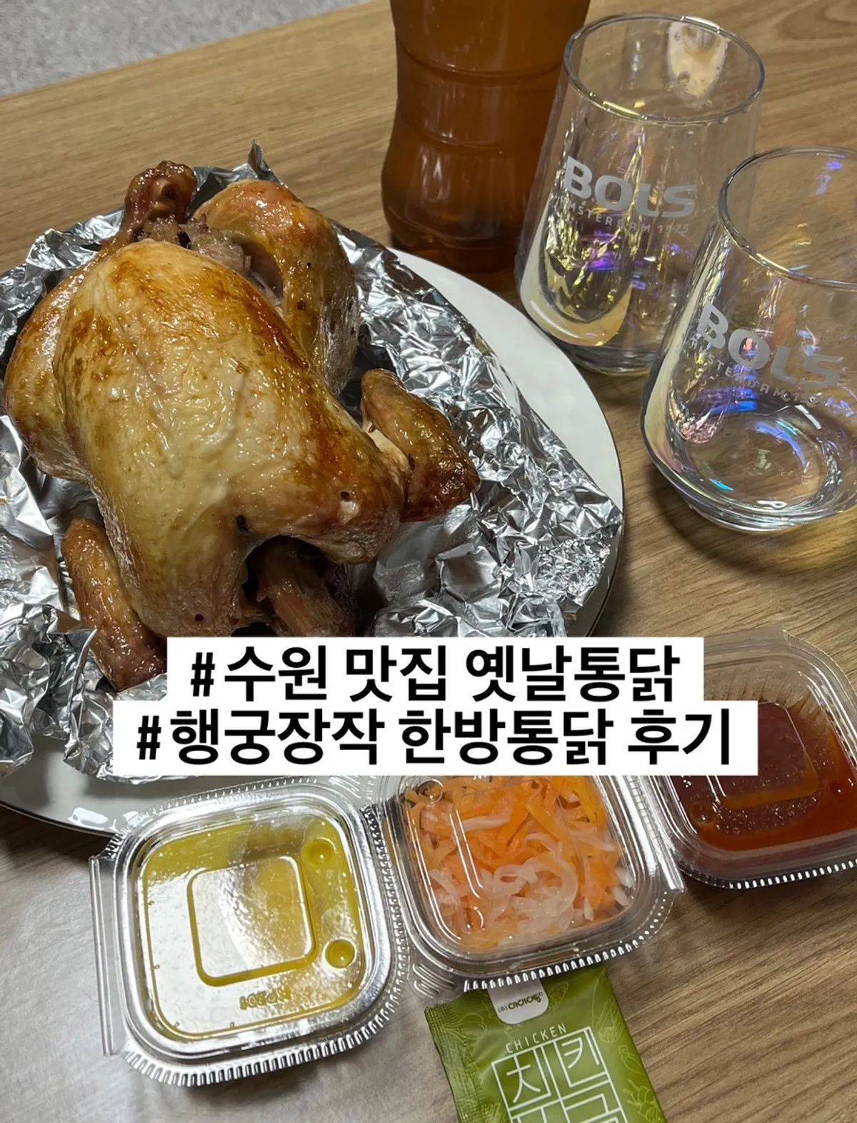 Signature photo of oak-fired chicken at Haenggung Jangjak Hanbang Tongdak