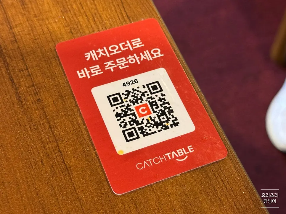 테이블에 놓인 주문용 QR코드