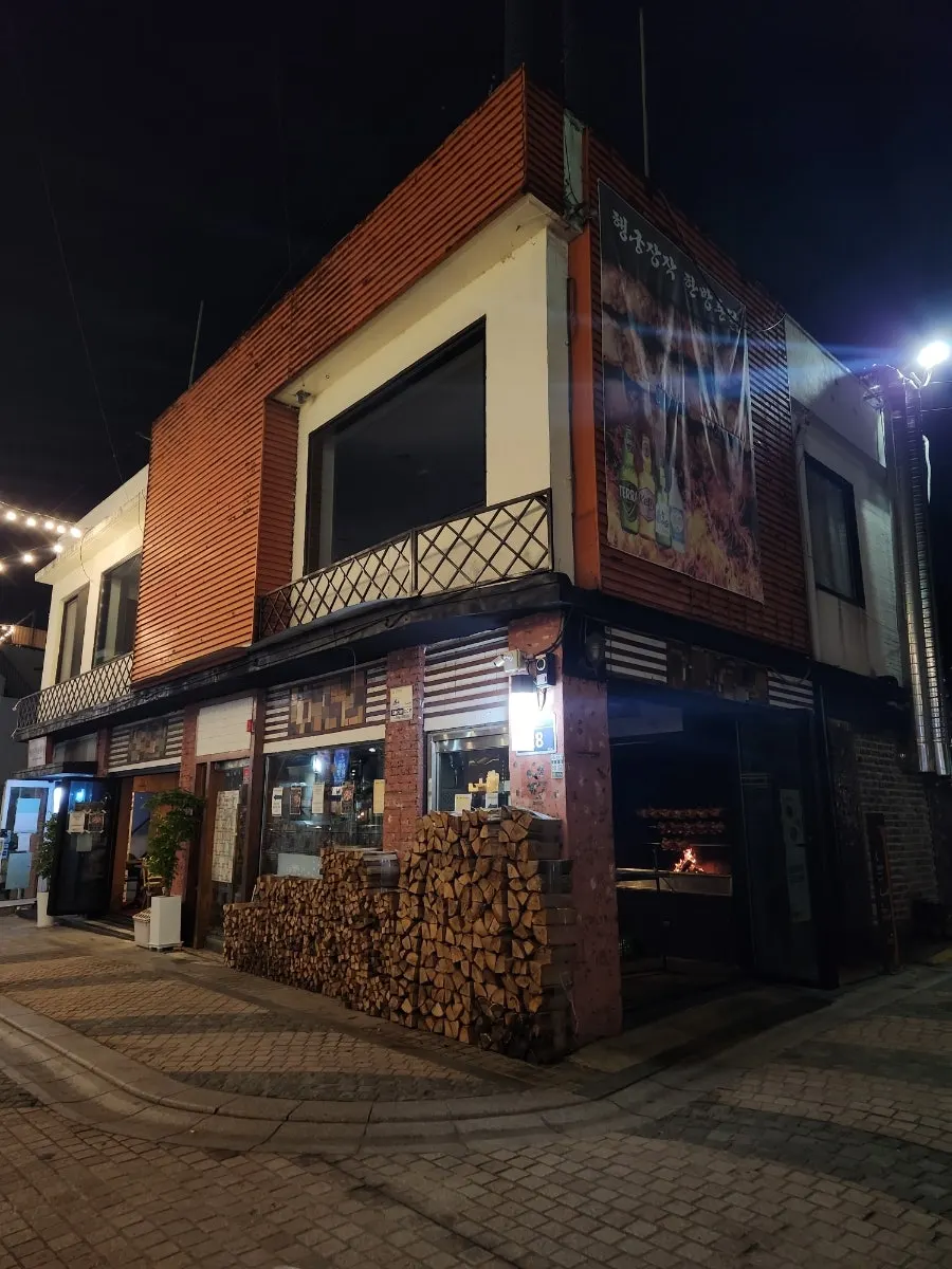 행궁장작한방통닭 수원왕갈비장작통닭 상차림