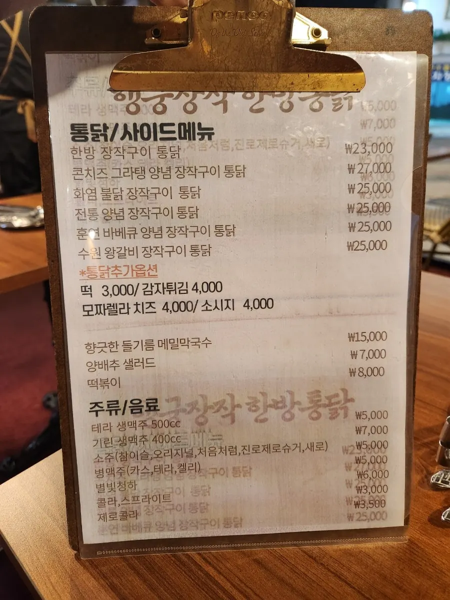 행궁장작한방통닭 자리에 앉아 바라본 매장
