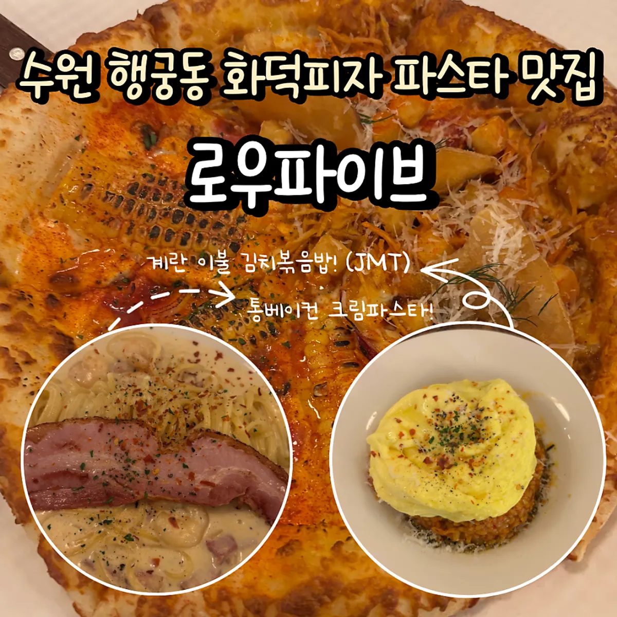 수원 행궁동 로우파이브 신풍 대표 이미지