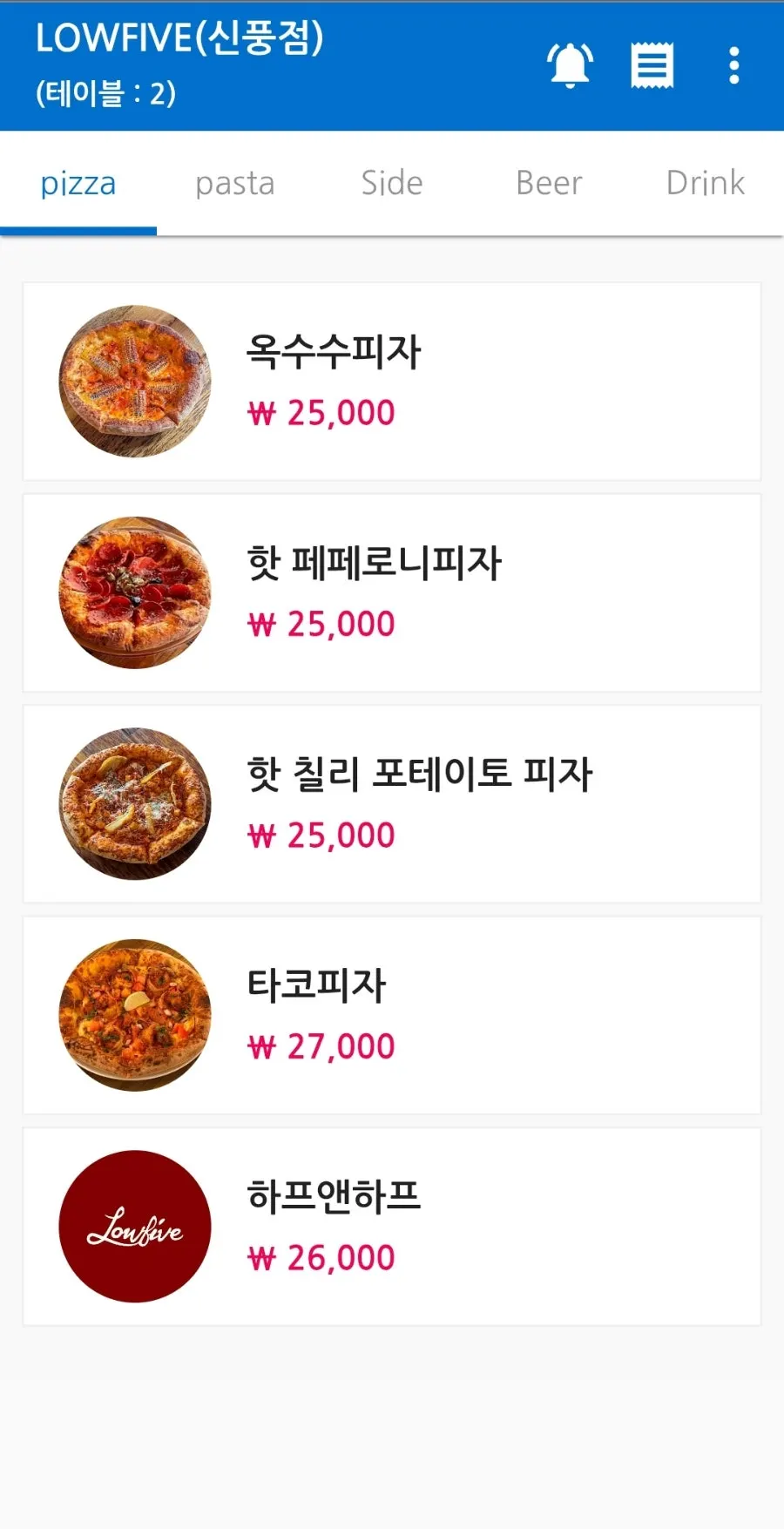 로우파이브 신풍 피자 메뉴판