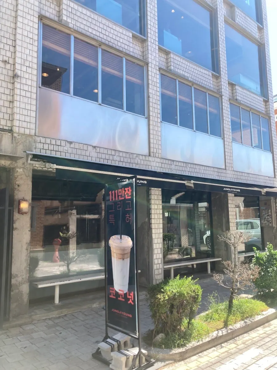 Exterior of the Jeong Ji-young Coffee Roasters main branch building in Haenggung-dong