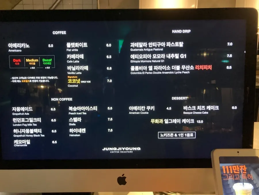 Menu board at Jeong Ji-young Coffee Roasters Haenggung Main Branch
