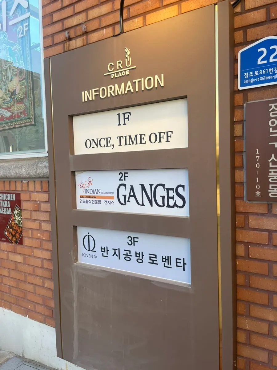 Entrance of the building on Jeongjo-ro 861beon-gil, Haenggung-dong, where Loventa Suwon Haenggung is located