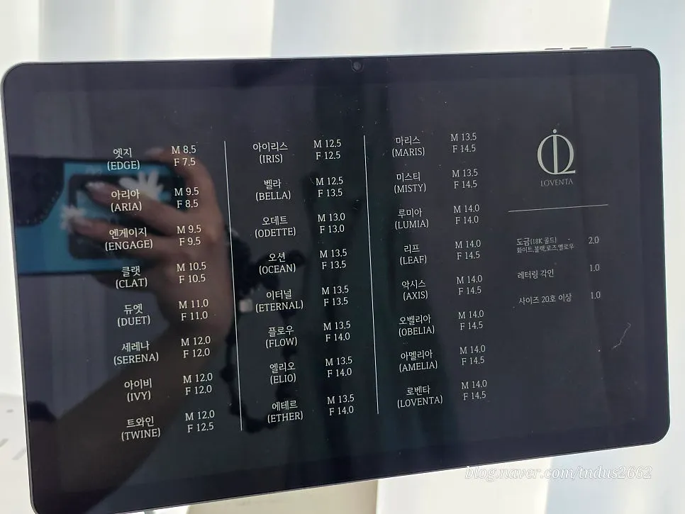 Price list for rings at Loventa Suwon Haenggung