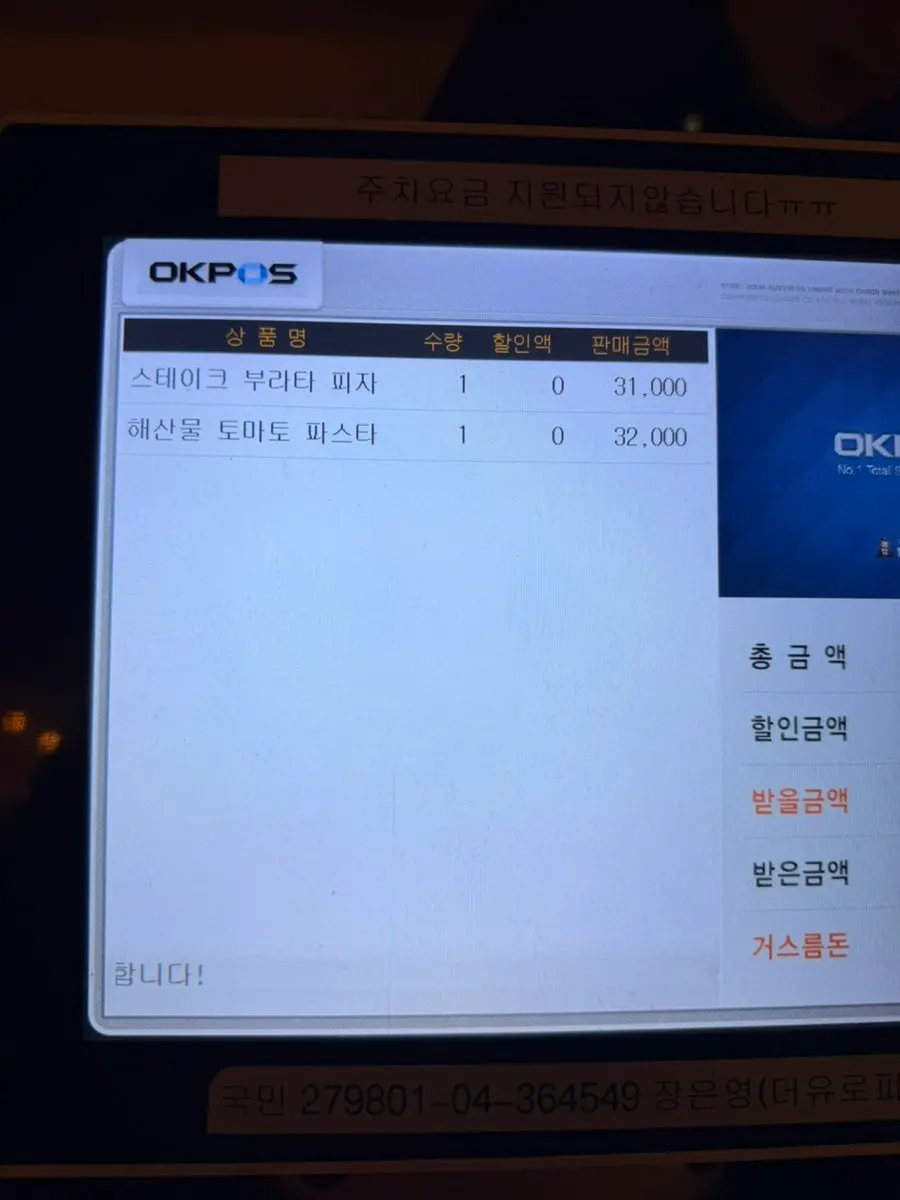 스테이크 부라타 피자와 해산물 파스타 메뉴