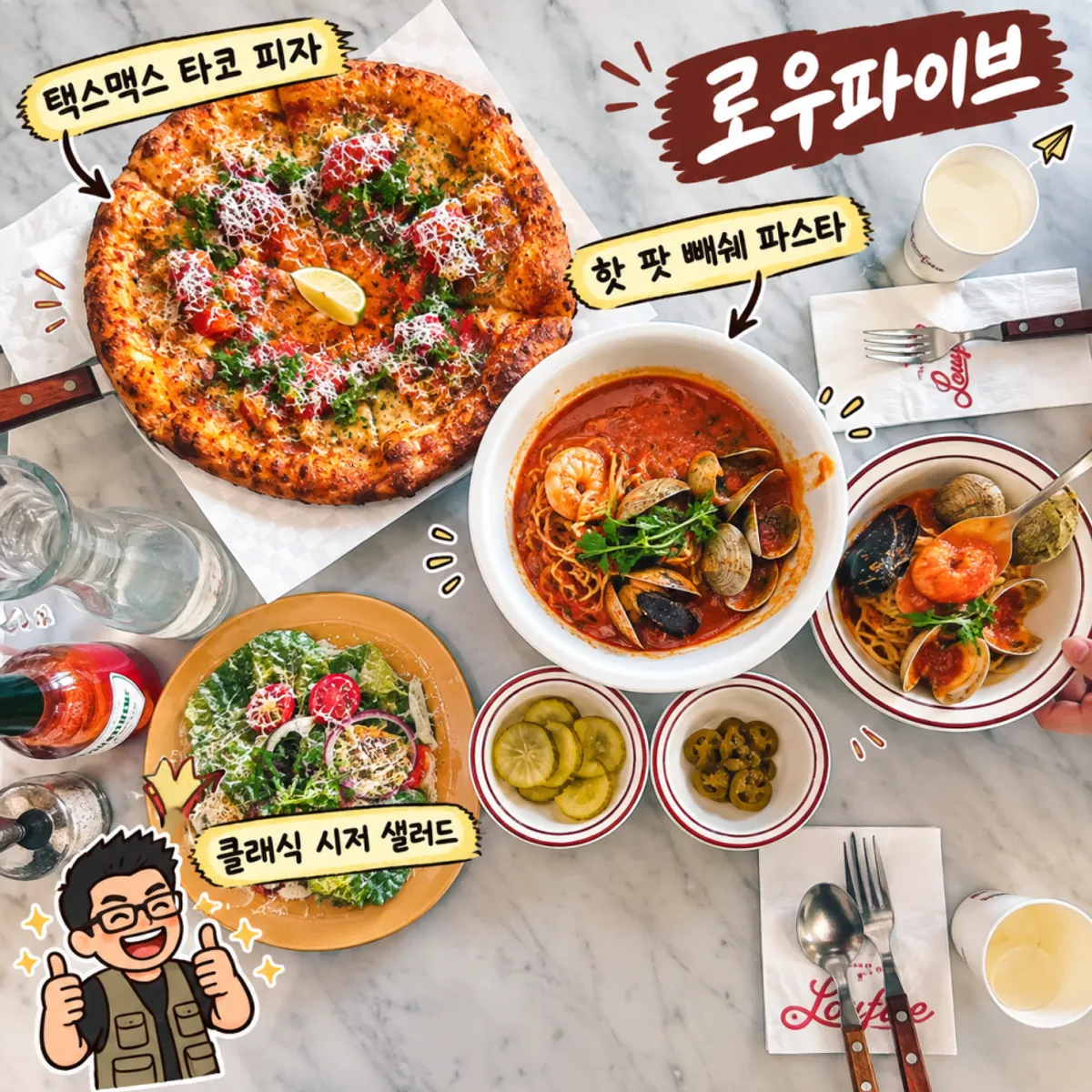택스맥스 타코 피자 대표 이미지