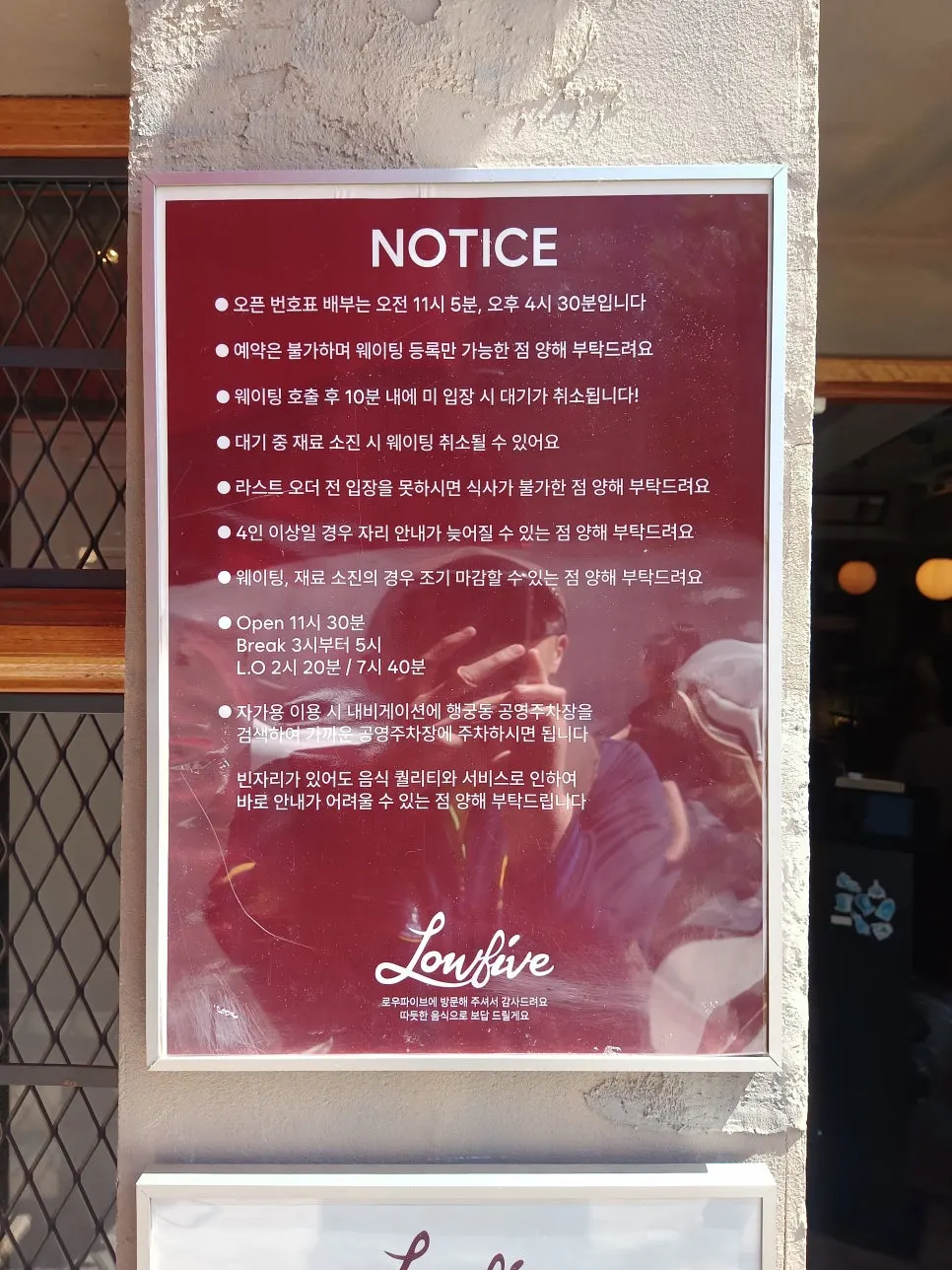 로우파이브 신풍 메뉴 관련 이미지