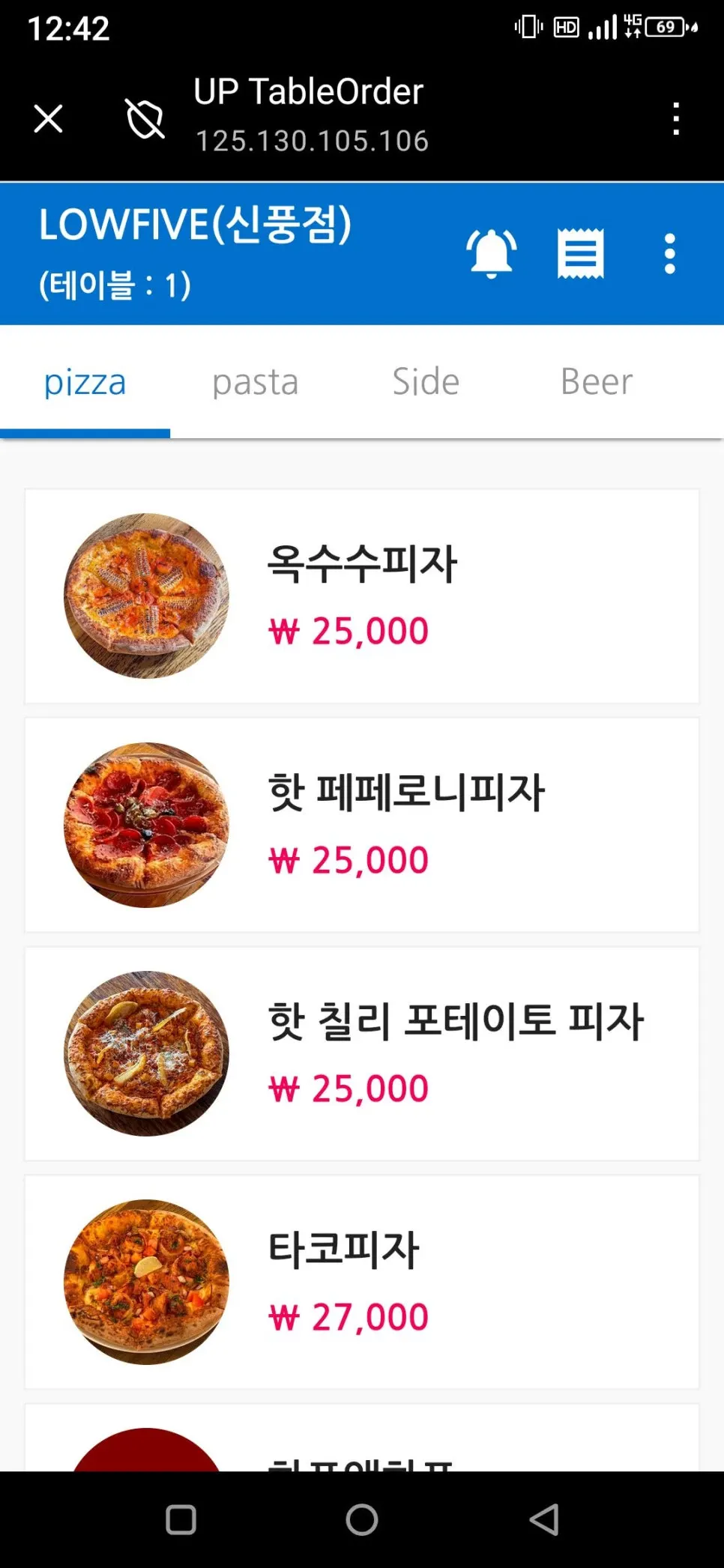 로우파이브 신풍 메뉴 관련 이미지