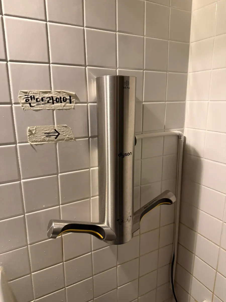 Dyson hand dryer installed in the restroom