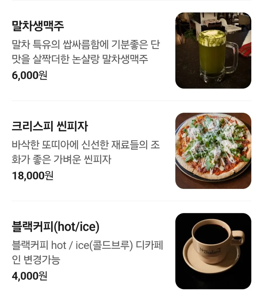 논샬랑라운지 메뉴 안내