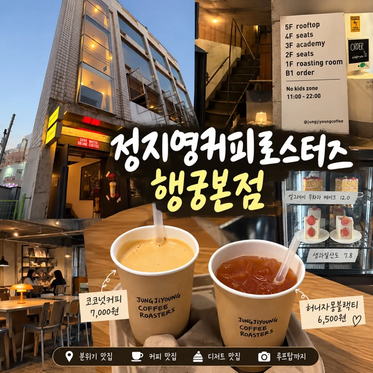 정지영커피로스터즈 행궁본점 대표 이미지