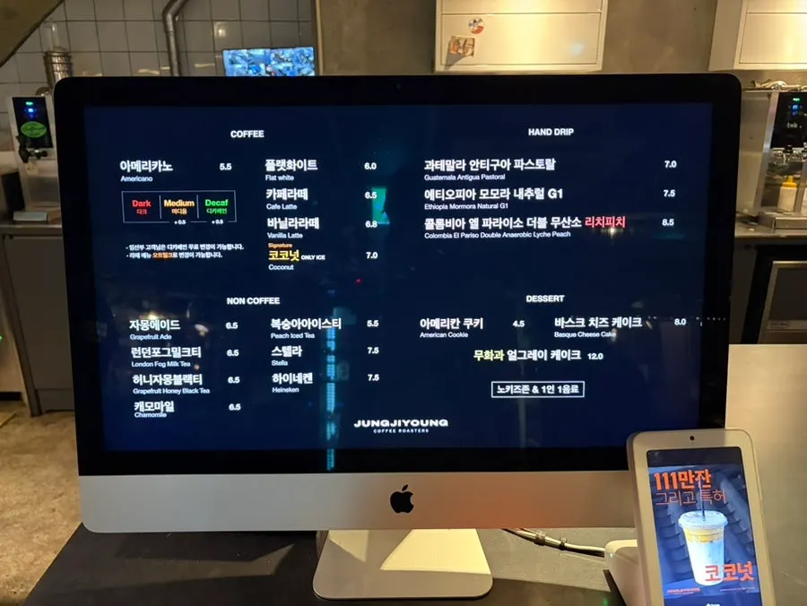 정지영커피로스터즈 메뉴판