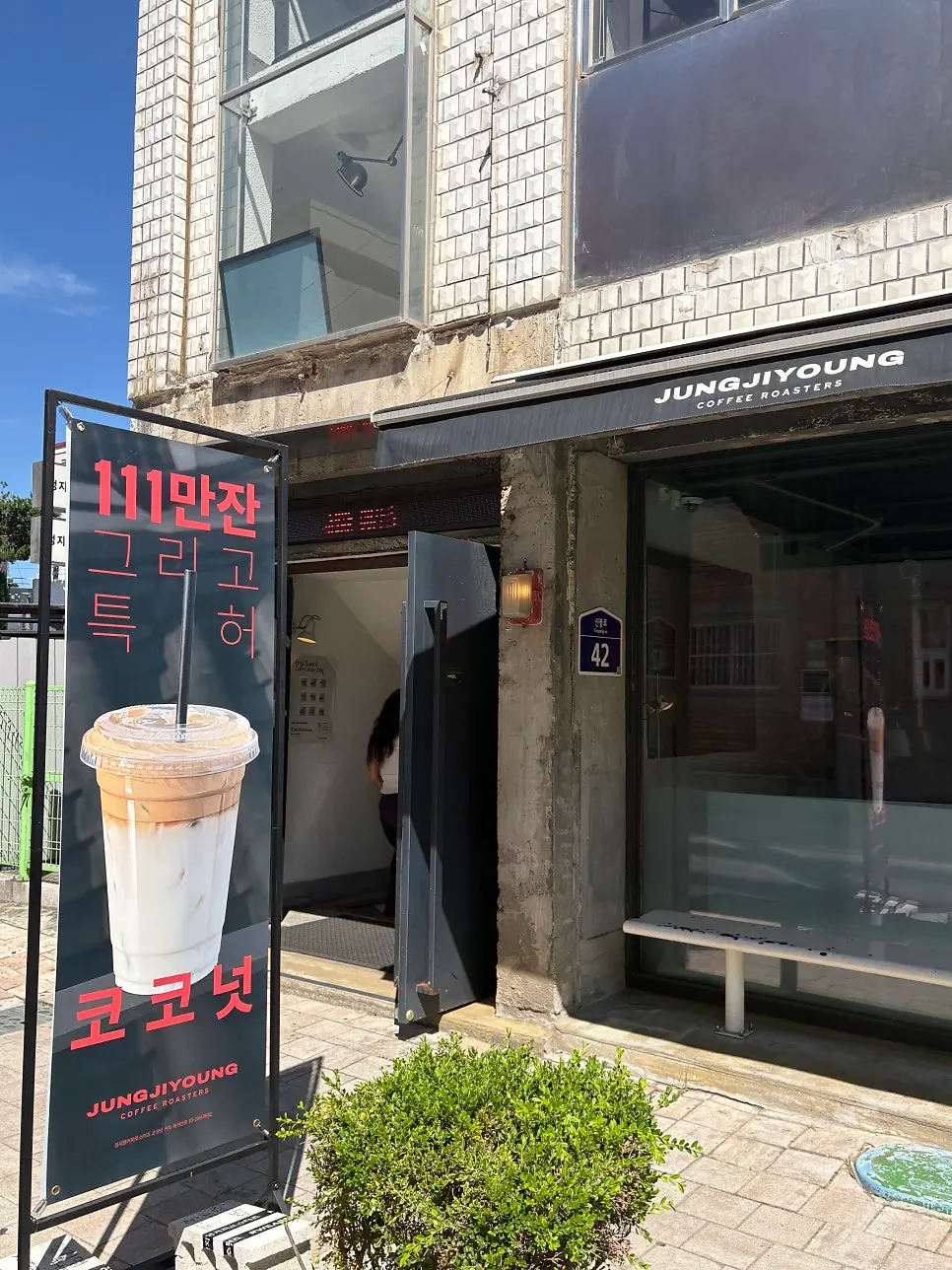 Haenggung-dong street with the café's outdoor seating