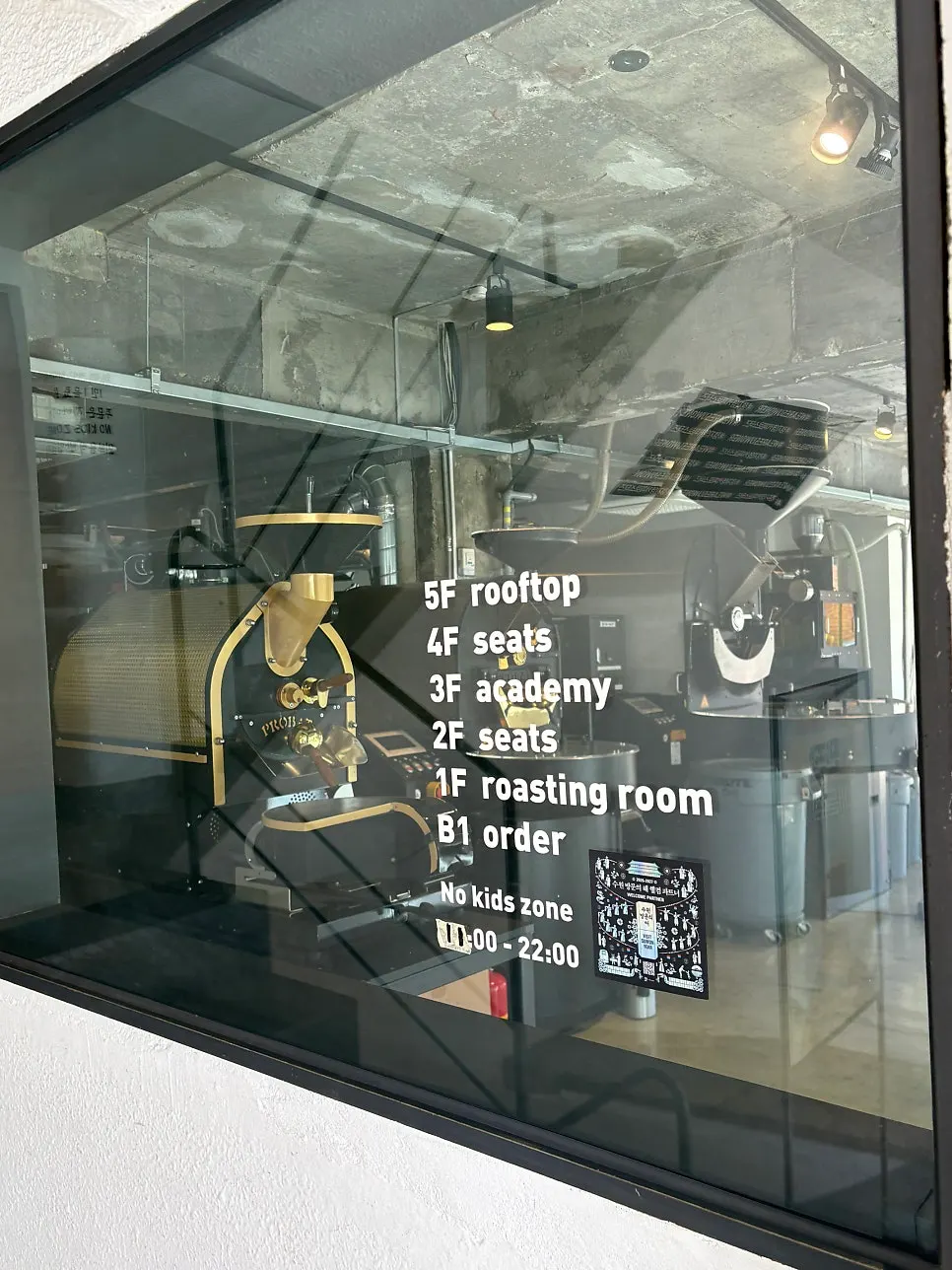 Café interior showing the 1st-floor roasting zone