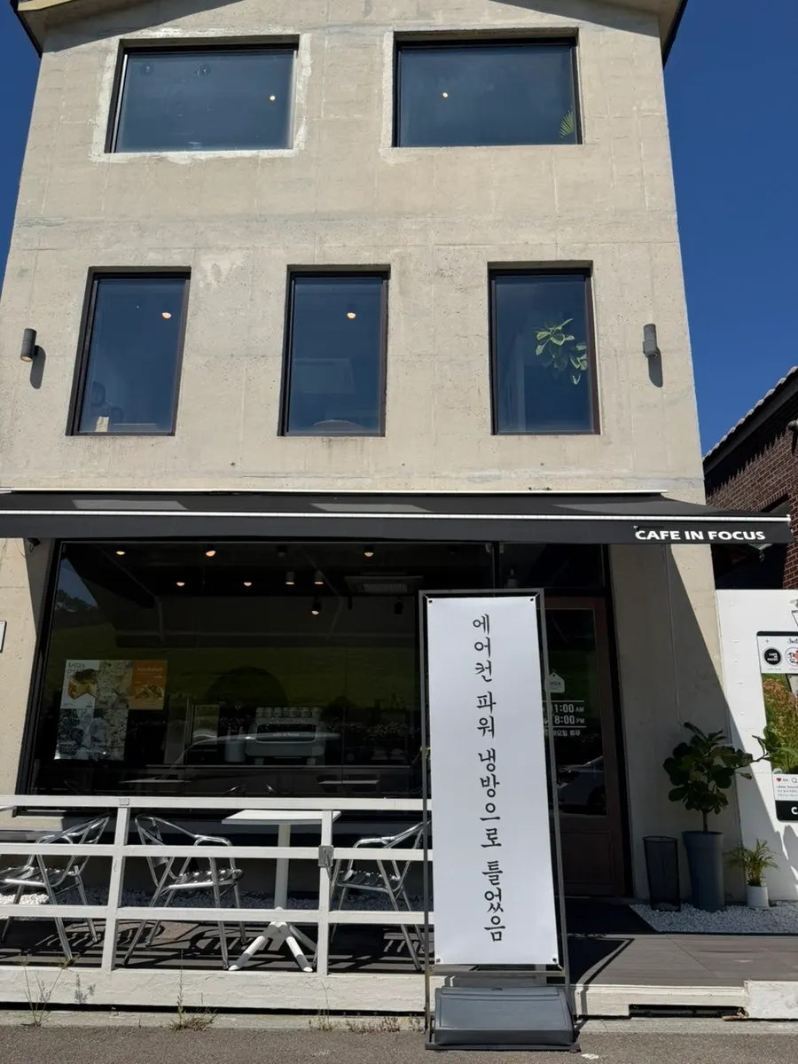 Exterior and entrance signage of Caffeine Focus