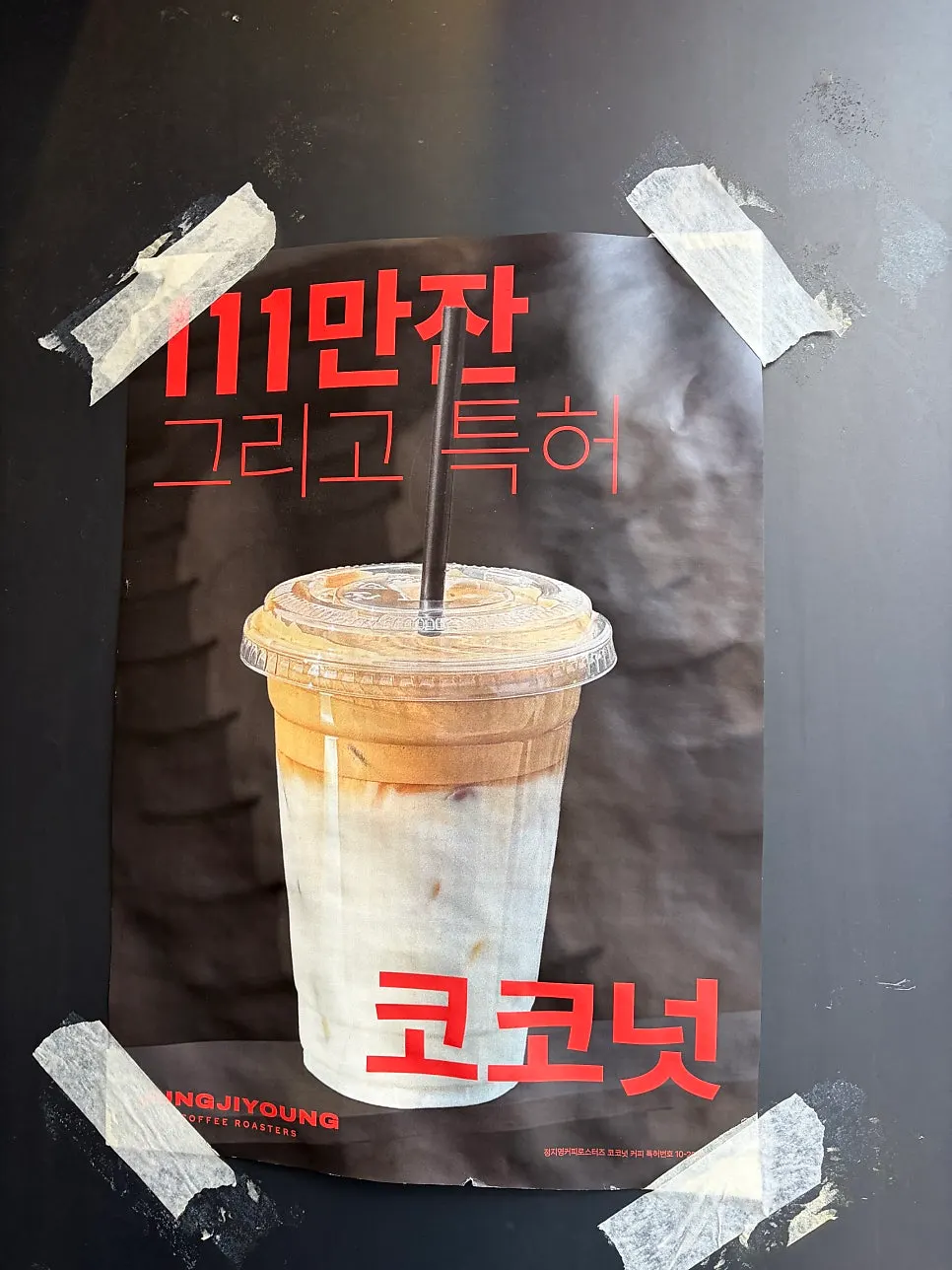 Café exterior on a Haenggung-dong alley