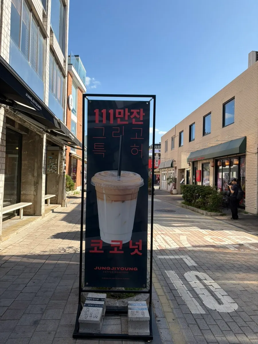 Exterior of the Jeong Ji-young Coffee Roasters building in Haenggung-dong