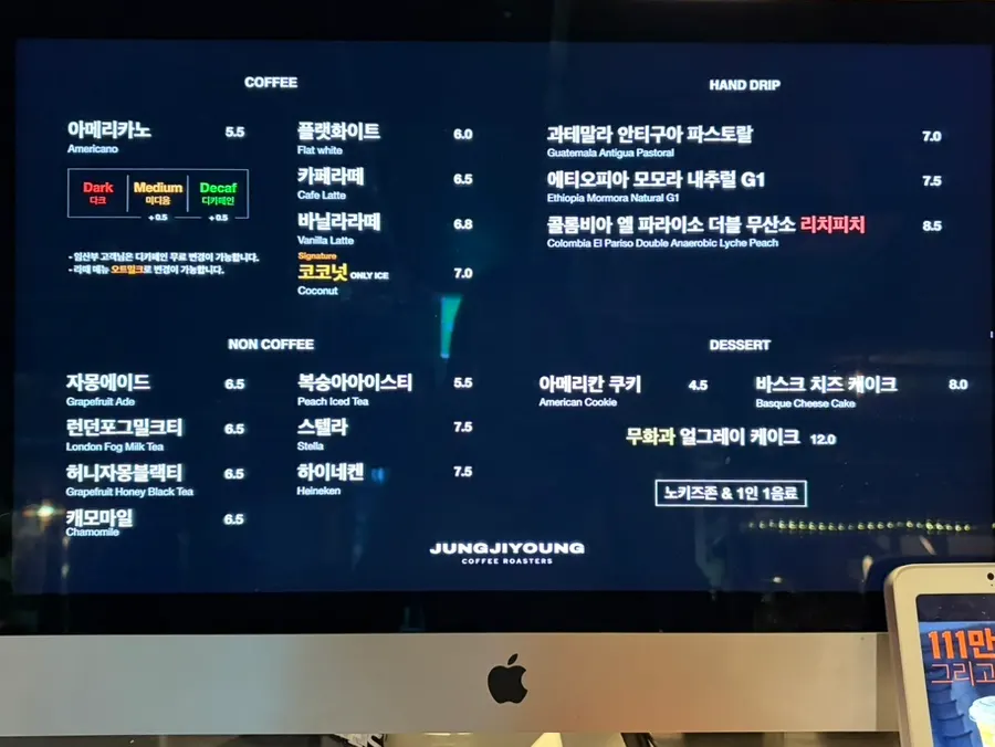 Coffee and non-coffee drink menu