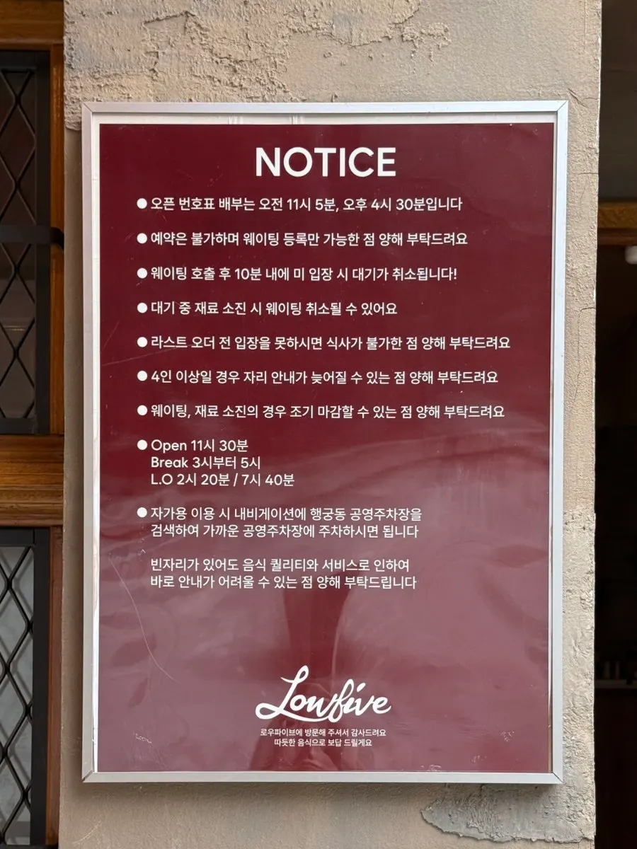 창문 너머 로우파이브 내부