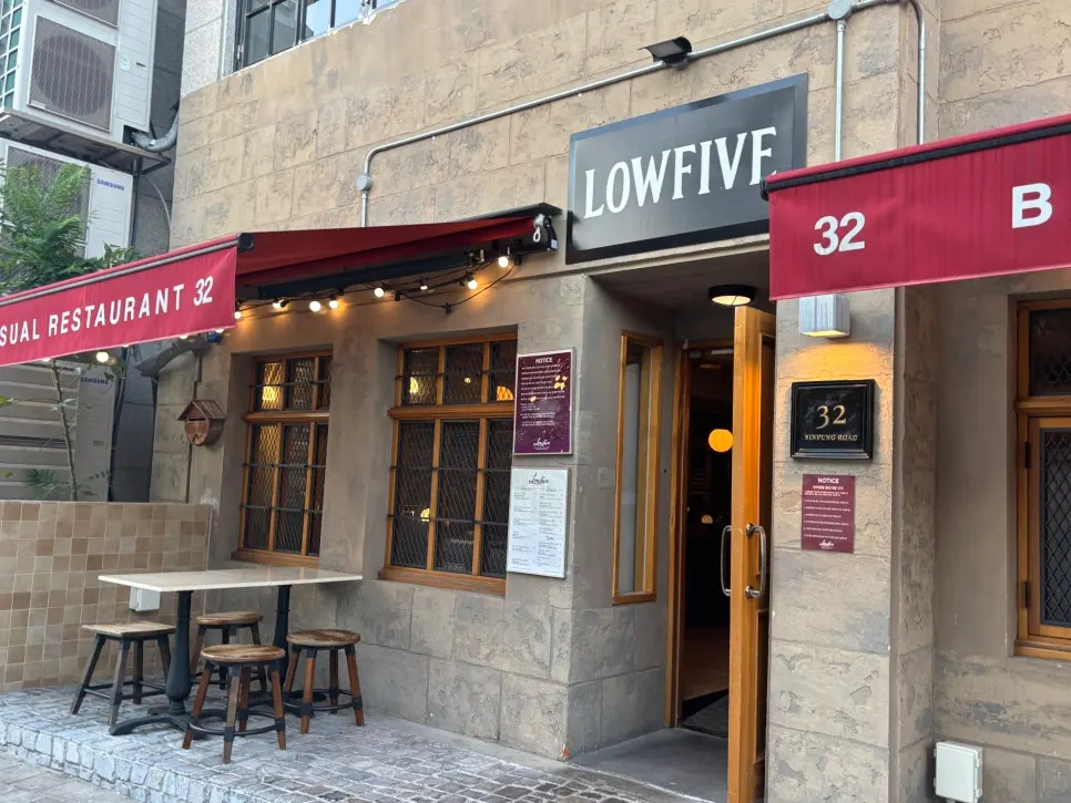 Low Five Sinpung restaurant image