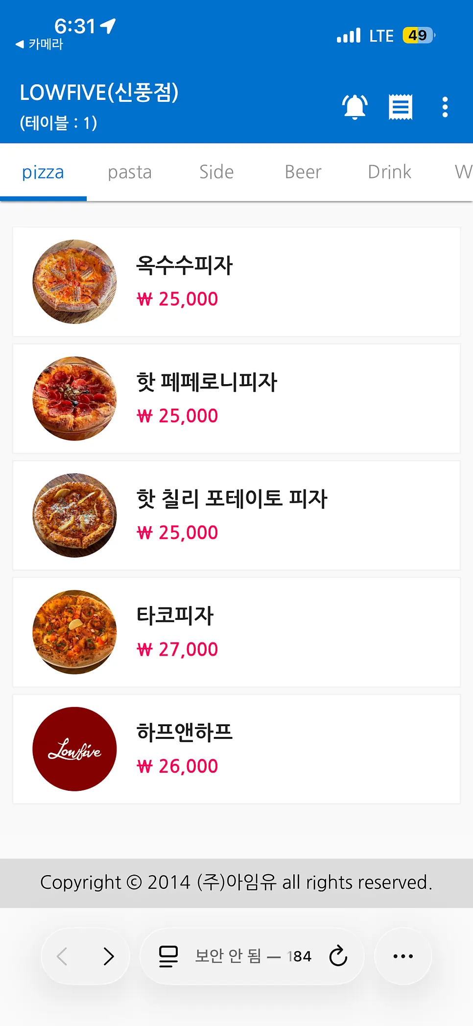 Table QR-code ordering menu