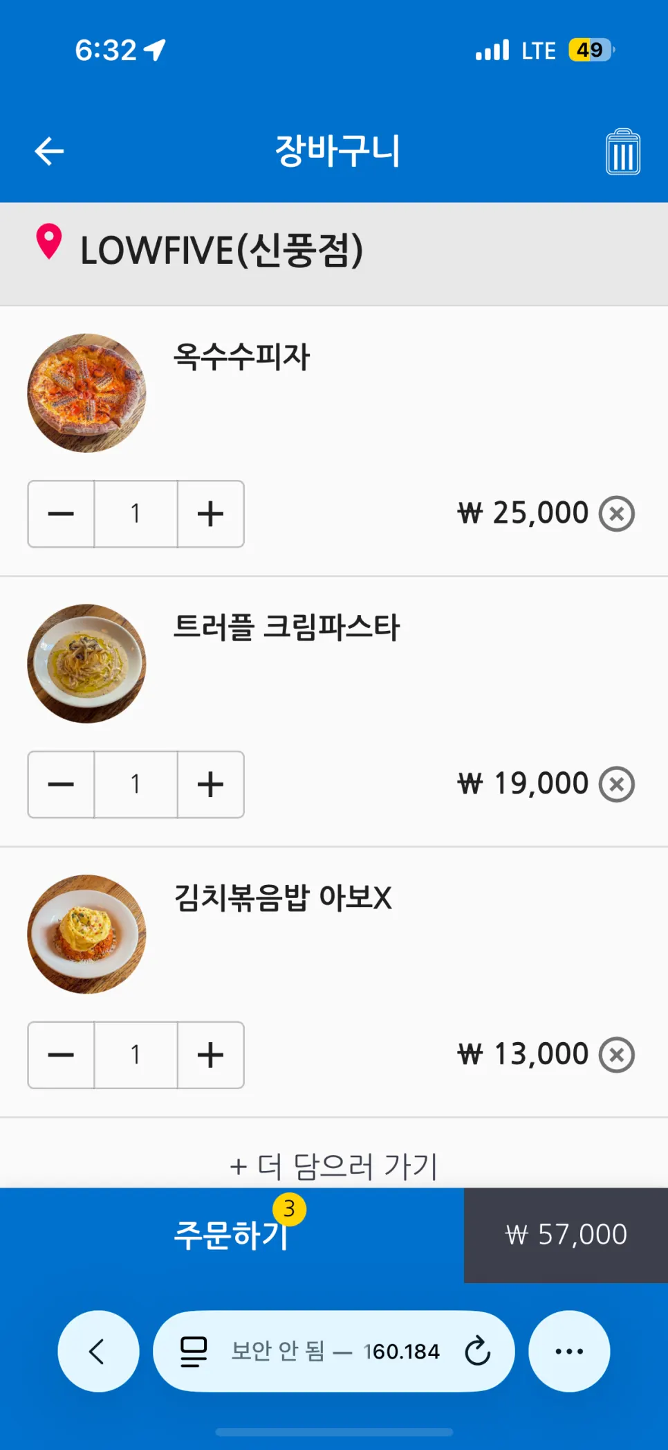 QR-code ordering menu board