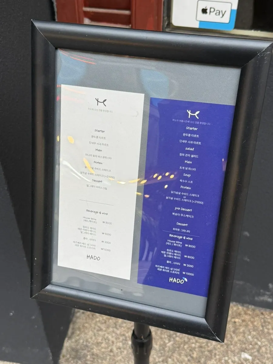 단색 외관의 하도 가게 정면