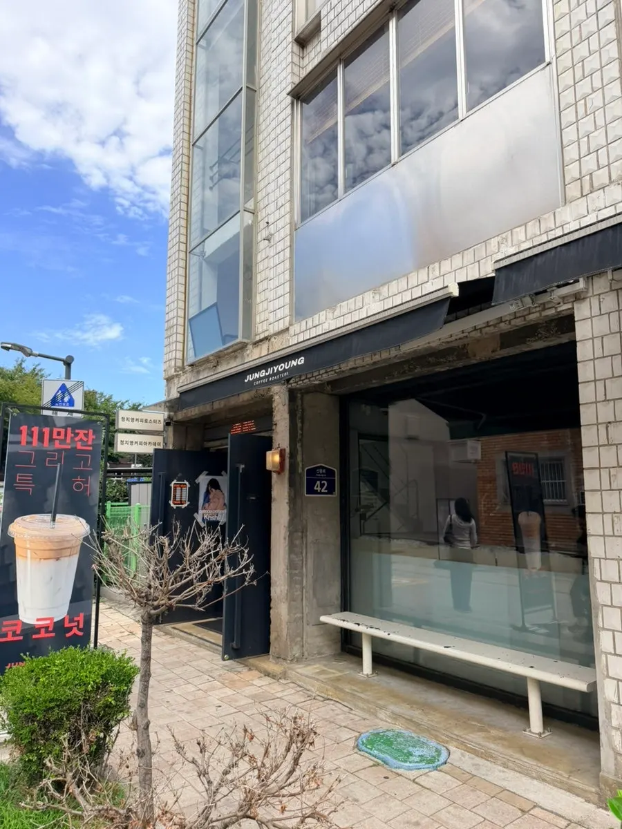 Jeong Ji-young Coffee Roasters building
