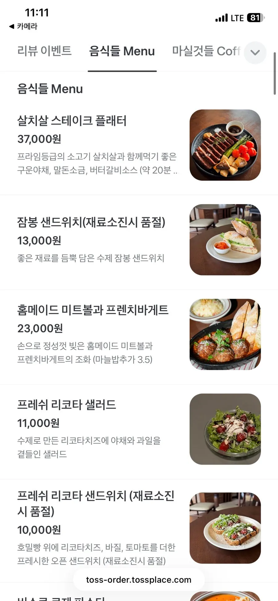 브런치와 파스타 양식 메뉴판