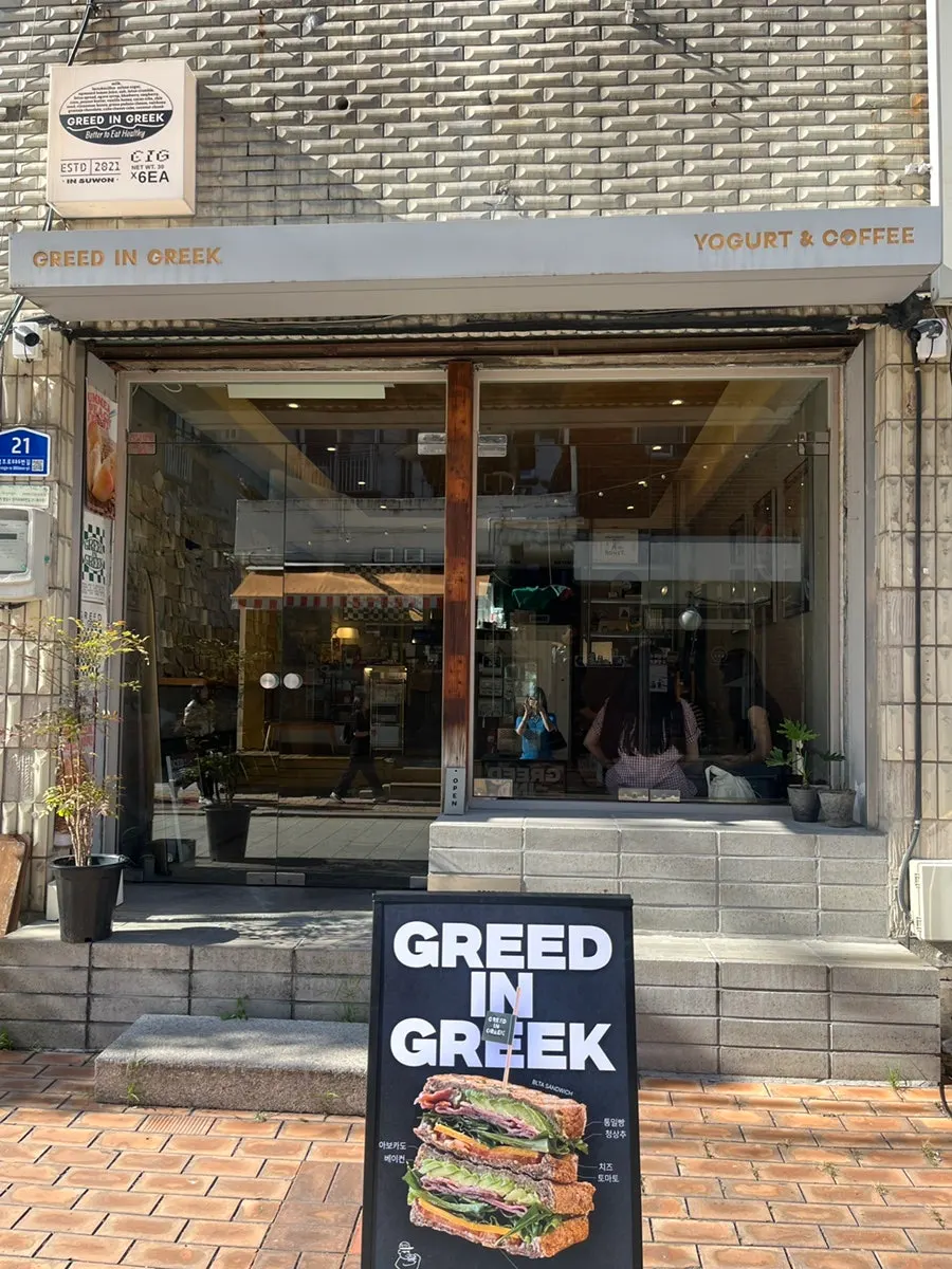 Grid in Greek exterior near Banghwasuryujeong Pavilion