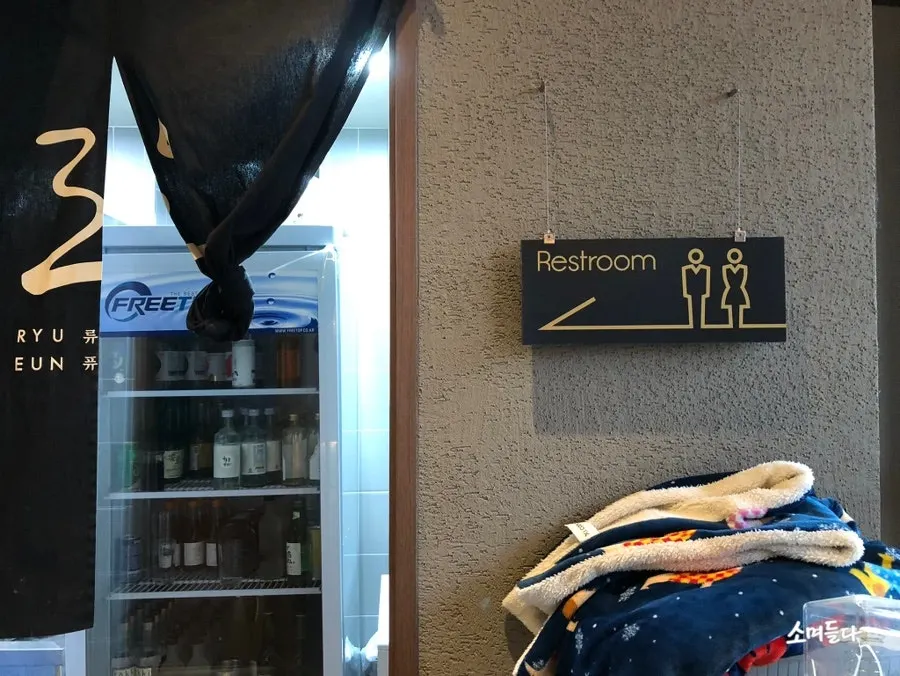 Interior restroom on the second floor of Ryu-eun