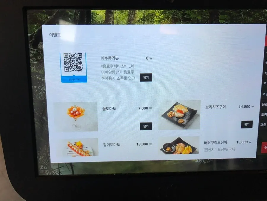 Alcoholic and non-alcoholic drink menu at Ryu-eun